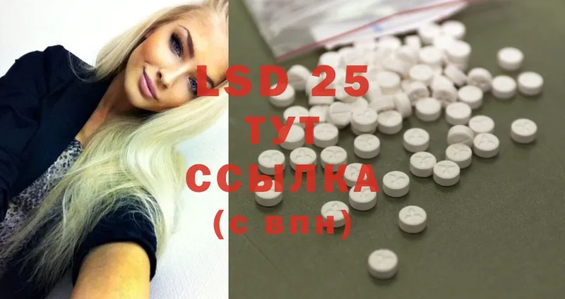 Лсд 25 экстази ecstasy  продажа наркотиков  это состав  Лабытнанги 